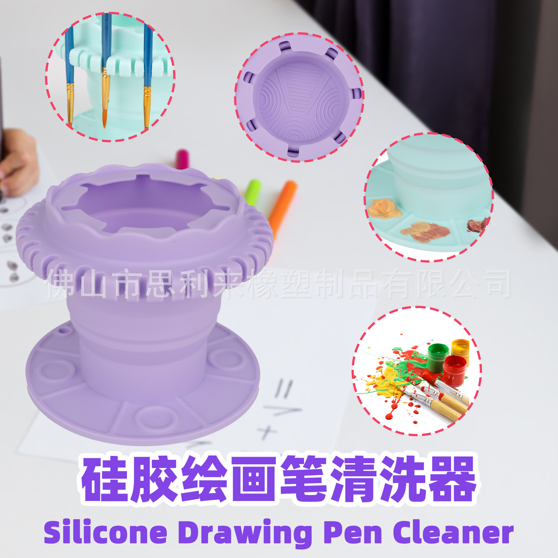 绘画笔清洗器可沥水儿童涂鸦颜料硅胶折叠洗笔筒工具美术用品批发