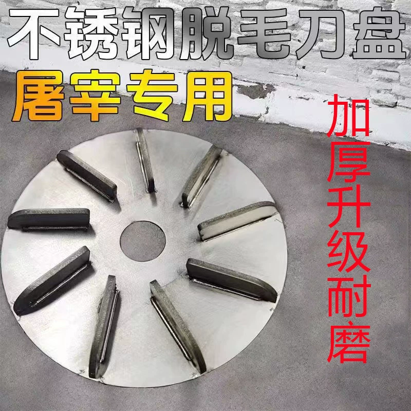 Специальный нож для удаления волос для угловой шлифовальной машины