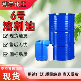 其他工业用清洗剂;增塑剂;白油