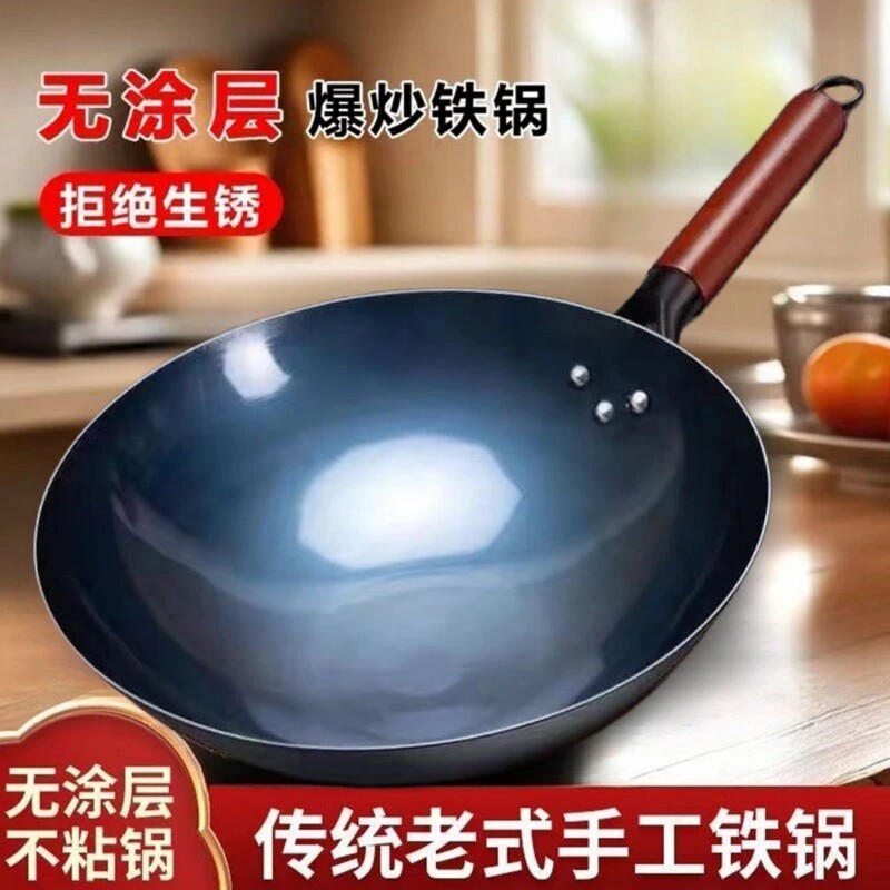 Free Shipping Traditional Iron Wok Non-Stick Pan for Home Use, Suitable for Induction Cooker, Old-Style Non-Coated Pan for Gas Stove, Round Bottom