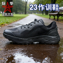 春秋黑色消防户外训练作训鞋减震耐磨防滑透气越野登山跑步体能鞋