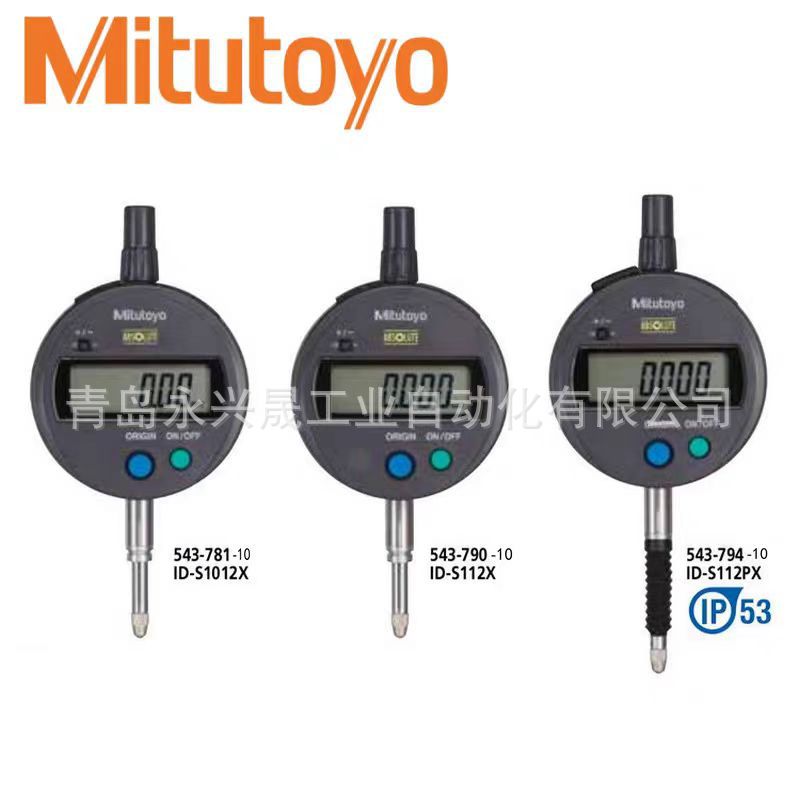 Mitutoyo日本三丰 数显百分表543-781-10/543-781B-10/543-790-10