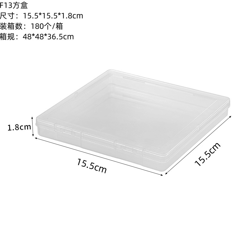 F13 정사각형 상자 15.5*15.5*1.8cm