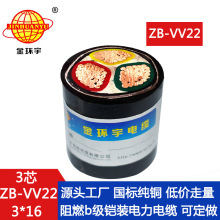 ��h����| ������ȼ�z�b��|�SZB-VV22-3X16 ��оvv22�����|