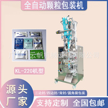 调味料盐颗粒包装机三边封小袋洗鼻盐包装机5克白砂糖包装机
