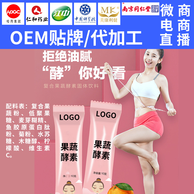 Comprehensive fruit and vegetable enzyme powder fruit enzyme…