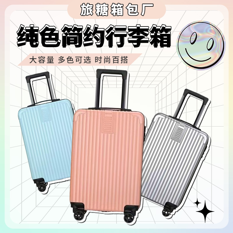 Fábrica de maletas al por mayor nuevo 20 pulgadas caja de tracción de color sólido puede imprimir logotipo universal rueda caja de bloqueo de contraseña