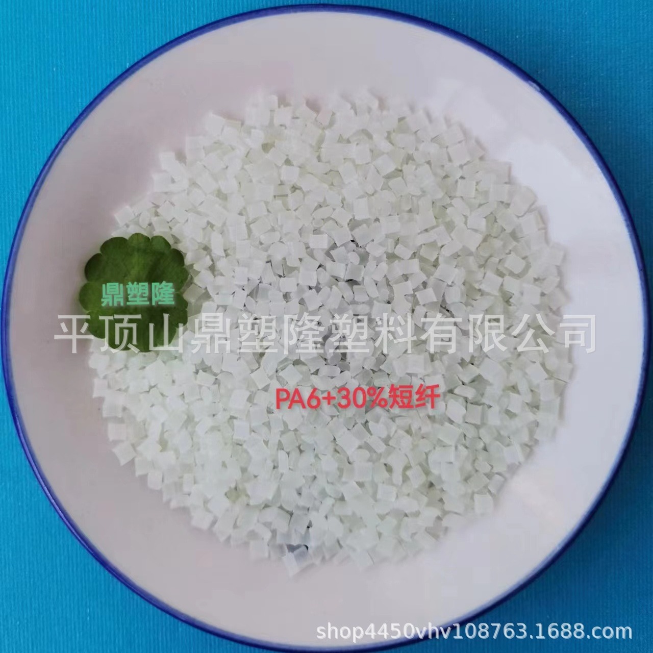 安徽尼龙改性 神马尼龙  PA6+30%短纤增强 塑料颗粒 摇控器 风扇