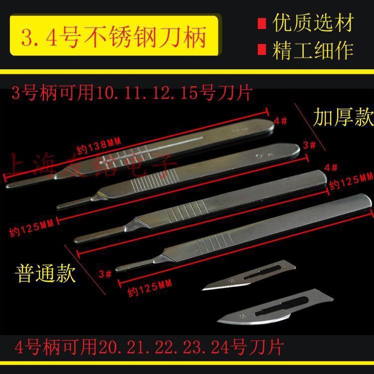 23碳钢不锈钢刀片手术刀柄兽用刀 仔猪阉割刀 猪用养殖设备 器械