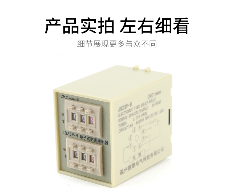 JSZ3P系列时间继电器详情页_14.jpg