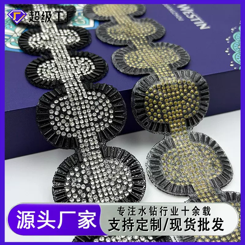 水钻花边织带热熔胶烫钻 DIY饰品配件箱包服装辅料工厂批发新款