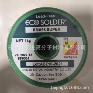 �ձ�ǧס�o�U���a��/���a�zECO SOLDER RMA98 P3 M705 0.3-1.2MM