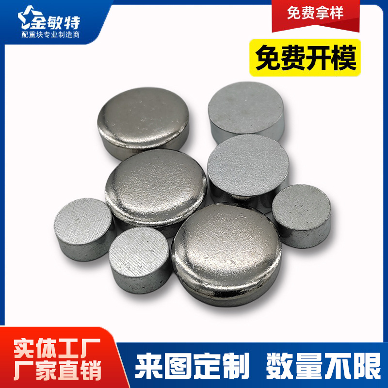 玩具不倒翁台灯风扇环保镀锌铁块配重块配重铁加重铁方形圆形定制