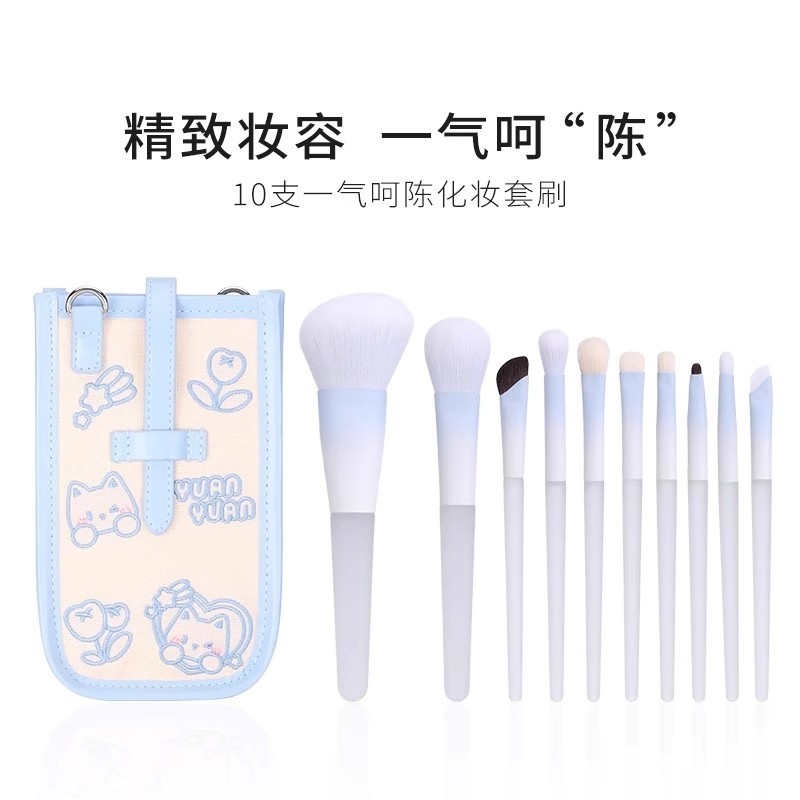 Chen Yuanyuan の同じスタイルの 10 ピースメイクアップブラシセット、完全な収納とポータブルアイシャドウブラッシュブレンディングブラシセット|undefined