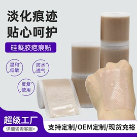 组合运动户外护具;其他一次性;双眼皮贴