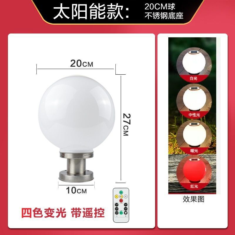 Solar Lamp Spherical Column Headlight Waterproof Outdoor Gate Column Courtyard Wall Lamp Super Bright Outdoor Light Solar Lamp Spherical Column Headlight Waterproof Outdoor Gate Column Courtyard Wall Lamp Super Bright Outdoor Light