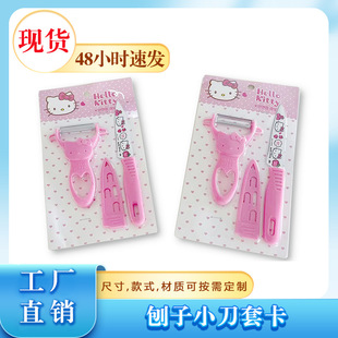 kt fruit knife suit Hello Kitty peeler scraper multi-function fruit knife stainless steel kitchen knife