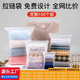 透明磨砂拉链袋防尘防潮塑料pe服装收纳袋可定制图片logo跨境出口