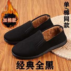 金步康冬季加绒加厚老北京布鞋男士全黑棉鞋耐磨防滑休闲工作一脚