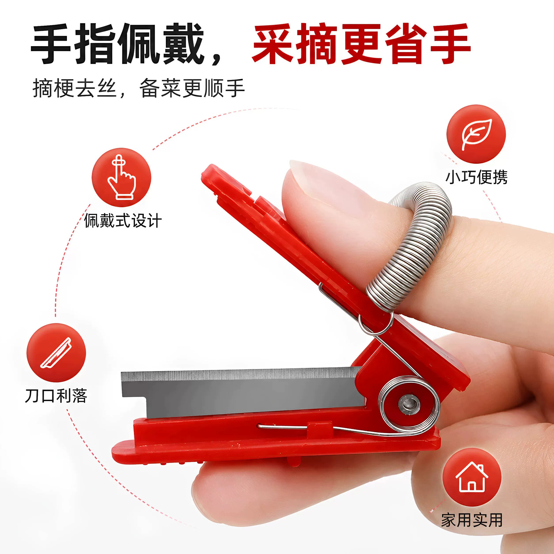 拇指采摘刀打叶摘菜工具采摘小铡刀黄瓜豆角葡萄掐须打尖打叉刀