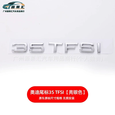 Car logo: Modified Four-Ring Label Series - 35tfsi-bright-silver