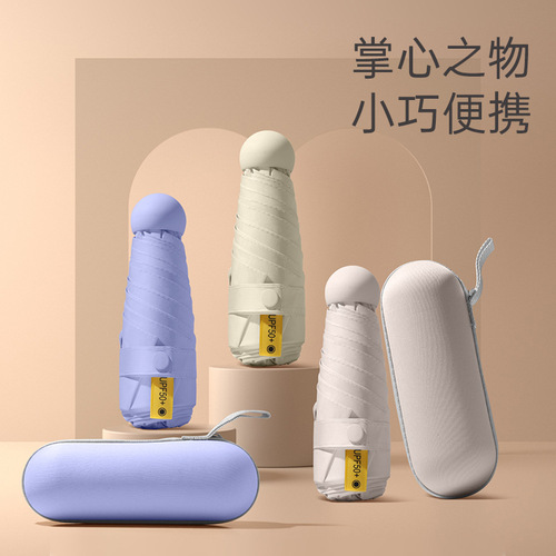 Capsule sun umbrella for women, dual-use mini five-fold, ultra-light, compact, portable sun protection, UV protection, sunshade, umbrella