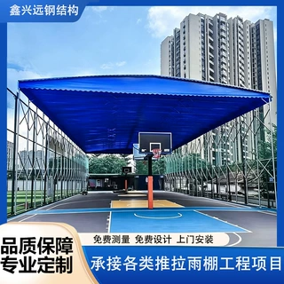 电动伸缩雨棚可移动推拉棚厂房仓库活动雨蓬大型户外篮球场遮阳棚