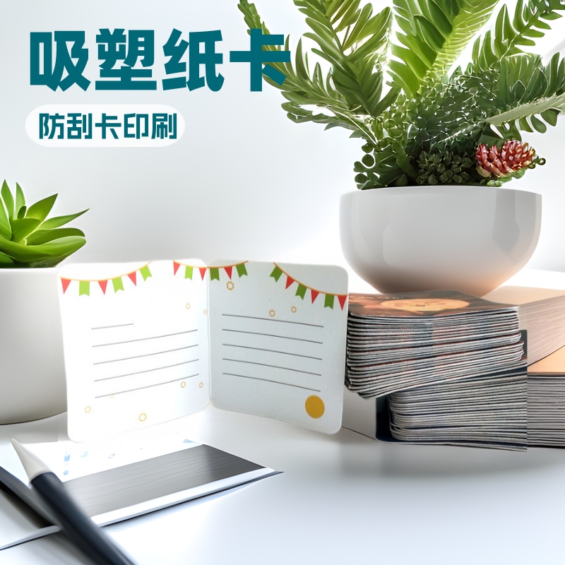 刮刮卡包装印刷飞机盒包装盒礼盒包装袋礼品袋手提袋贴纸刮刮乐