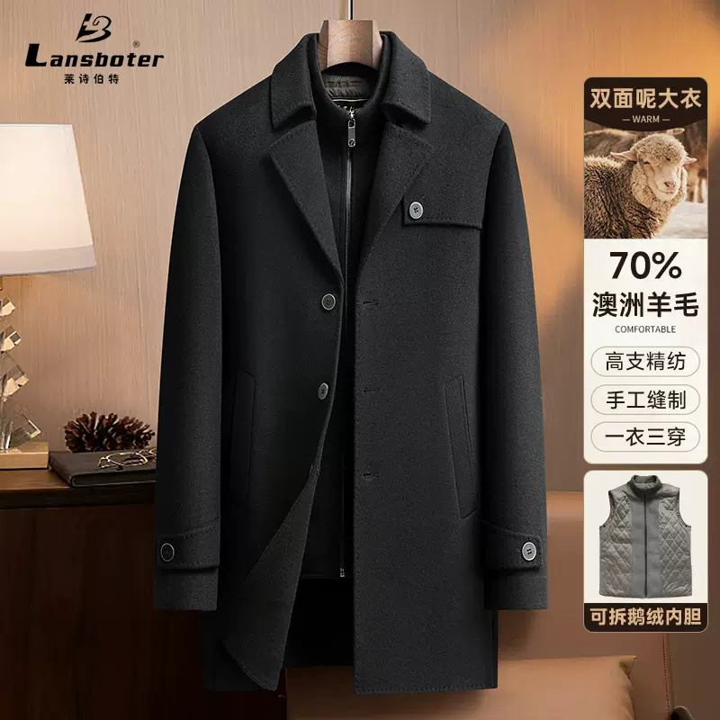 带脱卸鹅绒马甲双面呢大衣男士秋冬中长羊毛大衣商务休闲呢子外套