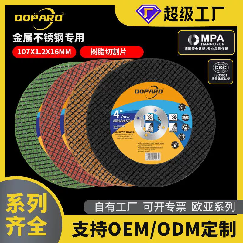 Производитель поставляет на заказ отрезные круги из смолы 107, 100-мм угловые шлифовальные круги для нержавеющей стали, металлические отрезные круги с двойной сеткой.