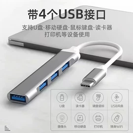 手机转接头;读卡器;USB HUB