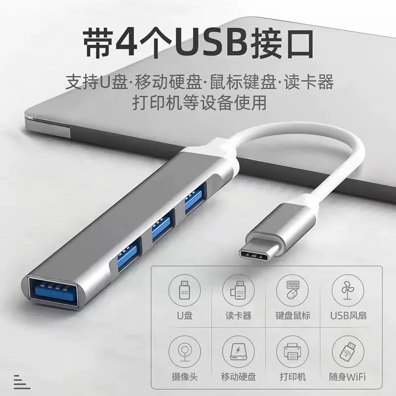 type-c接口扩展器四合一3.0HUB扩展坞电脑平板铝合金多功能USB集