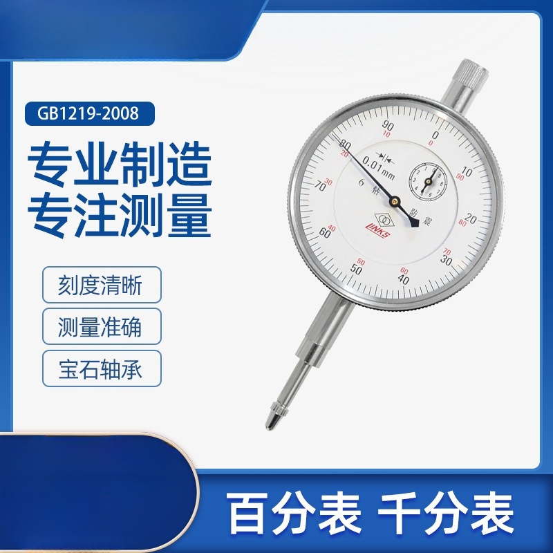 哈量百分表头千分表高精度防震杠杆表小校表表盘磁性表座支架一套