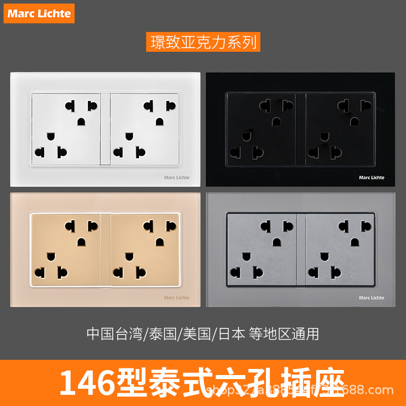 146型泰式错位泰式六孔双联带灯泰国暗装圆孔三插电源插座面板