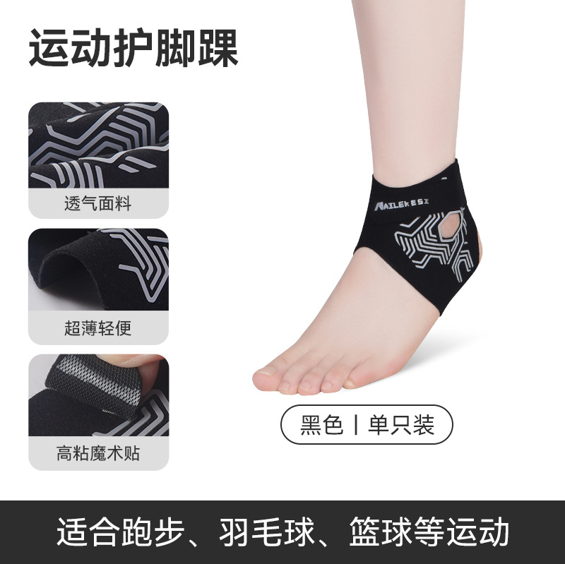 Protector de tobillo deportivo profesional protector de tobillo protector de tobillo para hombres ligero y delgado fijo cruzado venta caliente protector de muñeca mujer