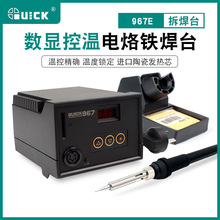 快克 焊台电烙铁967无铅数显969调温电烙铁发热芯QUICK进口陶瓷芯