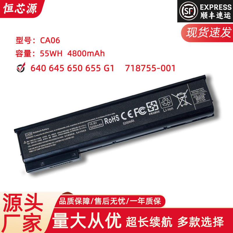 For HP HP ProBook 640 645 655 650 G1 CA06XL laptop battery