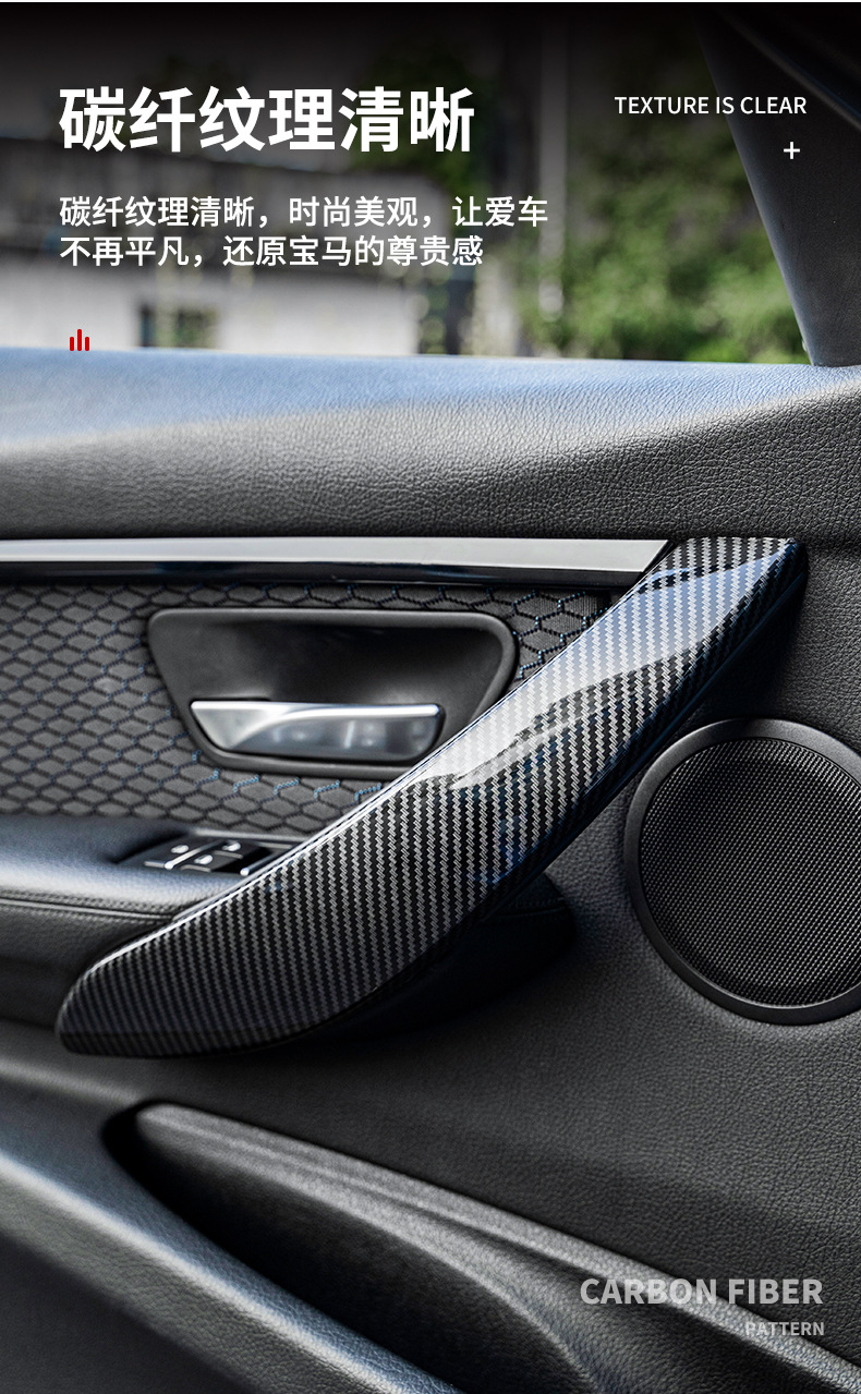 Suitable for 13-19 Bmw 3 Series Door Handle 320Li Interior Armrest Gt Door Handle Inner Protective Cover