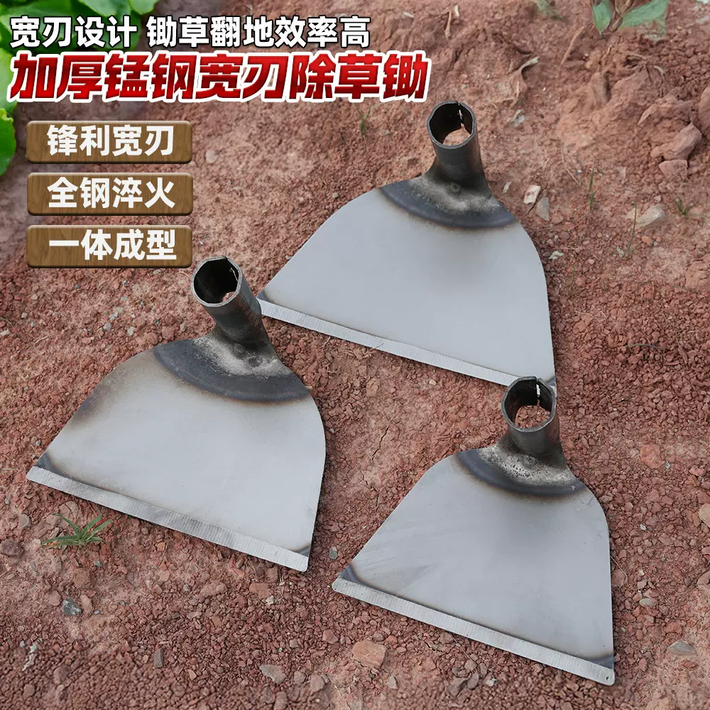 一体加厚锄草锄头除草神器工具种菜家用除草农具锄地家用园林锄头