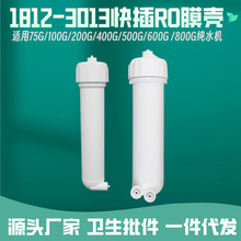 ˮROĤֱˮCB͸Ĥ̄ռˮC1812/3013-400g