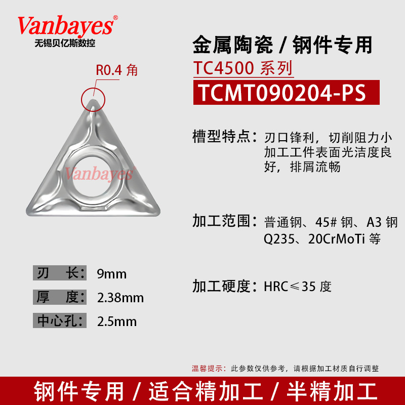 10개) TCMT090204-PS TC4500 강철/수입 세라믹