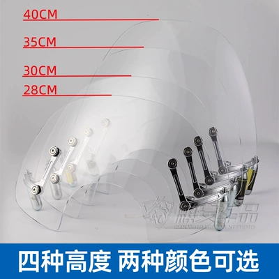 Plexiglass Windshield Thickeneded Modification Motorcycle front windshield