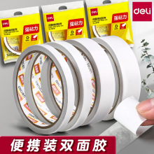 ����˫�潺��9/12/18/24mmǿ����ճ��ѧ����������ֽ���ֹ���Ʒ