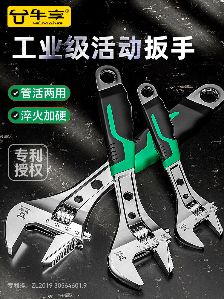 活动扳手工具套装万用活口管钳五金大全多功能大开口卫浴扳子全套