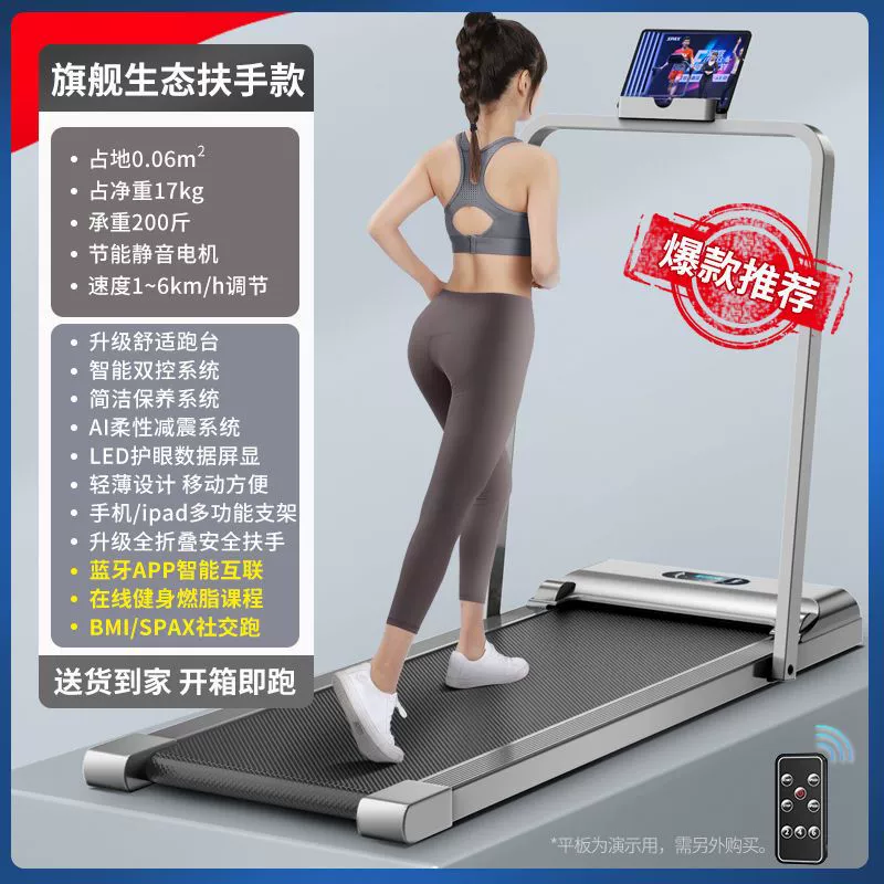 Folding electric treadmill, compact indoor trainer, foldable upright design, smart variants