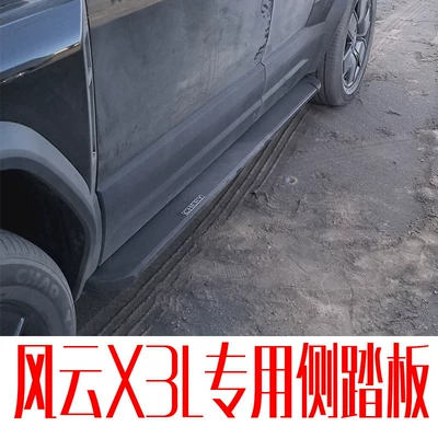 Suitable for Chery iCar03/03T Fengyun X3/X3L/X3Plus foot pedals, welcome side pedals, modification accessories (Dekorativ pedal başlıqları) - chery-fengyun-x3l-special-protective-side-step-boards-1-set