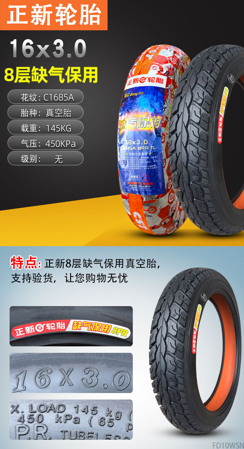Suitable for Road Tires Other 4/Other 6X2. Other 25/2.50/3.0 Electric Vehicle Vacuum Tires