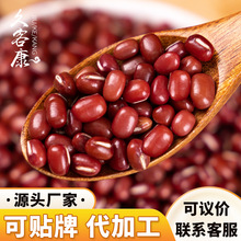 工厂红小豆农家自产500克一袋红豆小红豆批发定制五谷杂粮红豆