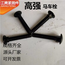 �ߏ���8.8���l�ژ����˨ �A�^���i�R܇��� �R܇�ݽz �S�rֱ�N