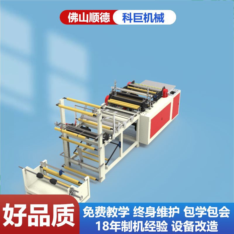 二手制袋机快递边封热切塑料袋机器薄膜全自动高速制袋机服装袋